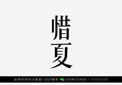 廣告設計 廣告設計圖片 堆糖,美圖壁紙興趣社區